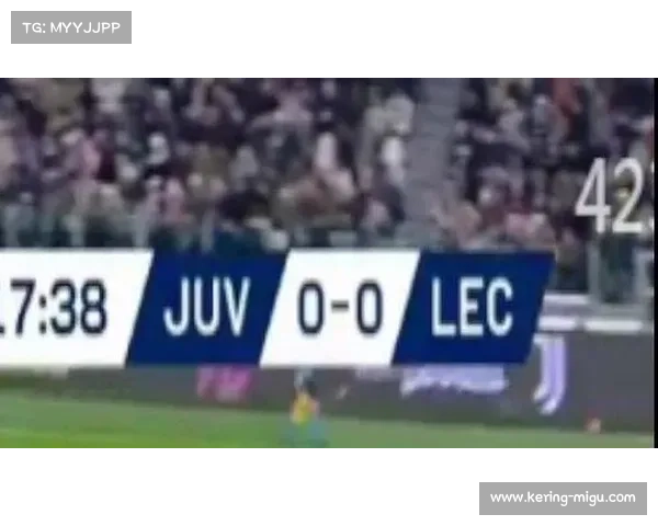 尤文图斯1-1莱切，乔纳森-戴维失点错失三分